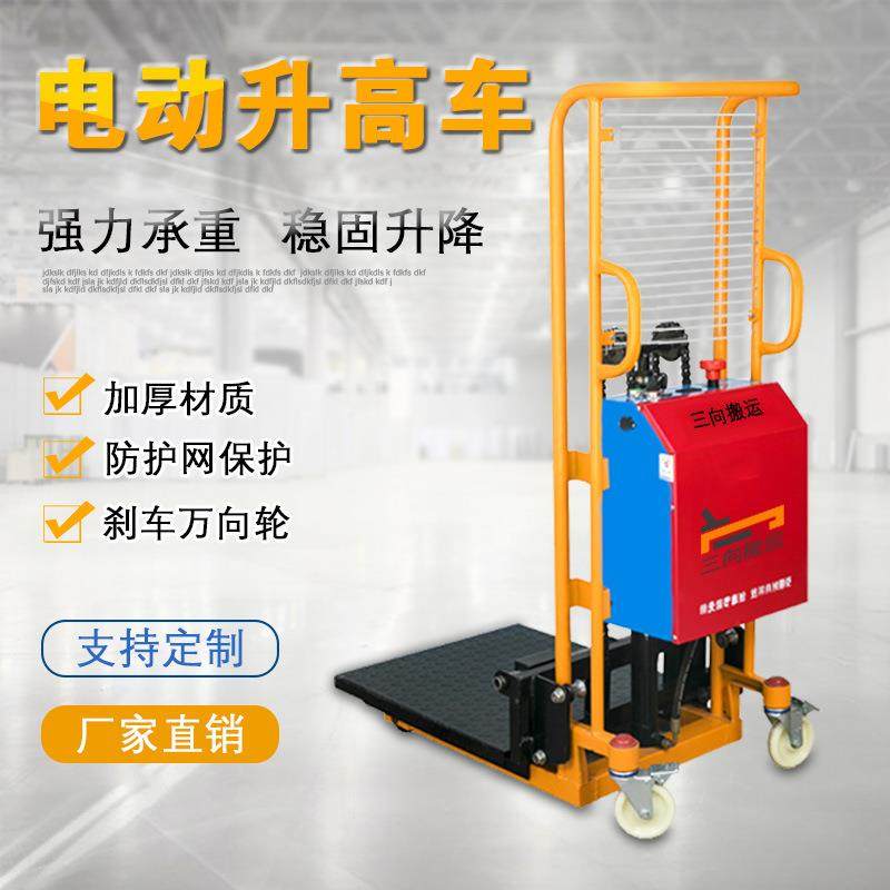 手动液压搬运车升高车升降托盘手推堆高可充电1.2米1.6米叉车,搬运/仓储/物流设备,其他起重搬运设备,淘宝优惠券,粉丝福利购,淘宝优惠卷