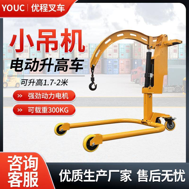 载重200公斤移动小吊机家用便携式小型提升机车载电动升降悬臂吊