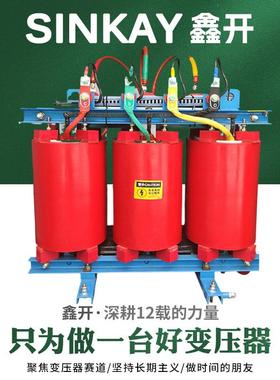 scb10-630kva10/0.4kv全铜500kw大功率400千伏安315kw干式变压器