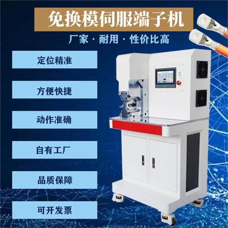 免换模伺服压接机15T新能源大电缆120平方六边形伺服端子机现货,清洗/食品/商业设备,包子机,淘宝优惠券,粉丝福利购,淘宝优惠卷