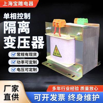BK单相隔离变压器380V变220v转220v127v110v48v36v24V机床变压器
