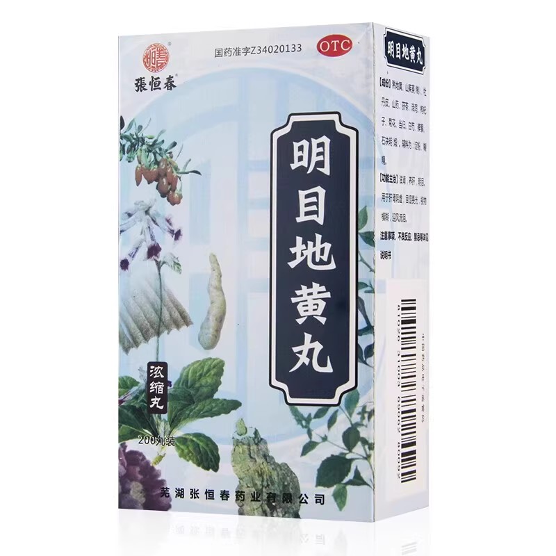 【张恒春】明目地黄丸(浓缩丸)200丸*1瓶/盒