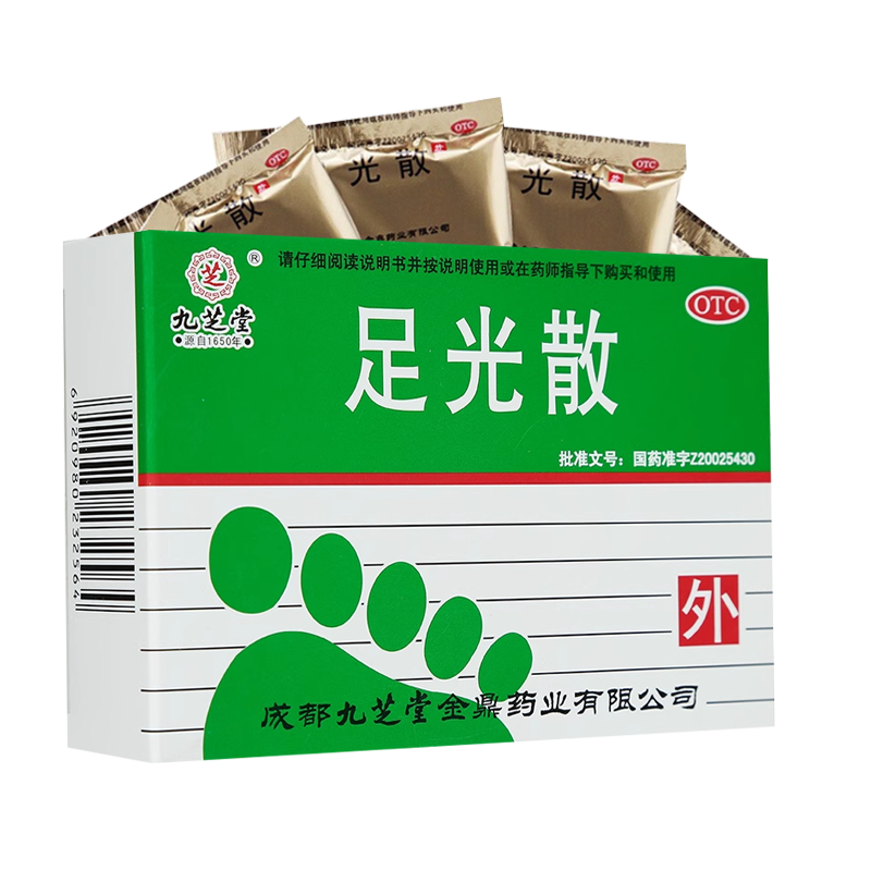 九芝堂足光散5袋清热燥湿脚气药粉敛汗角化型手足癣臭汗症旗舰店