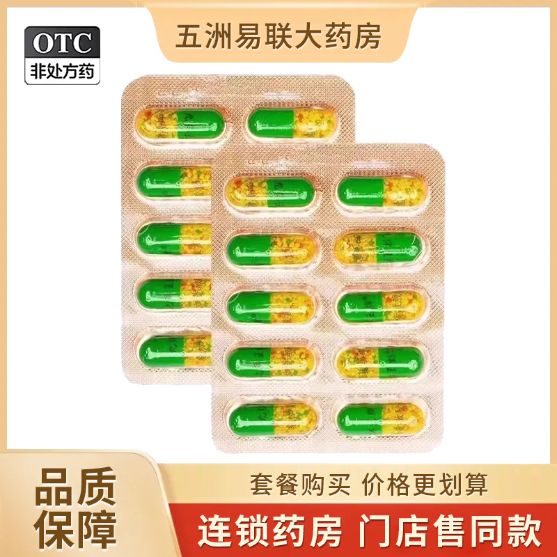 【九洋】氨咖黄敏胶囊1mg10mg15mg250mg*10粒/盒