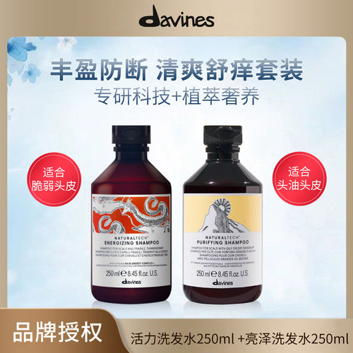大卫尼斯自然系列洗发水250ml