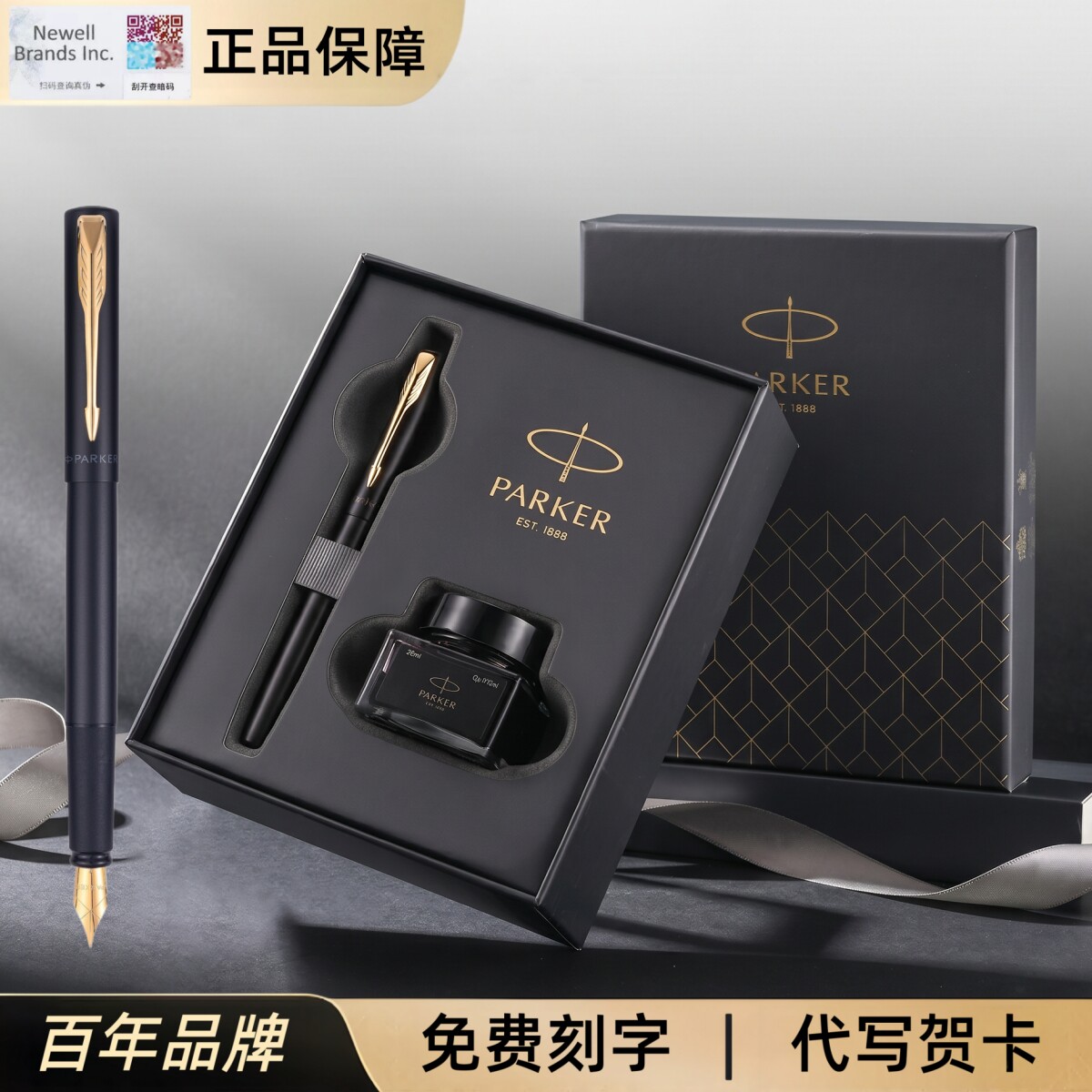 派克钢笔男士高档精致威雅墨水笔钢笔