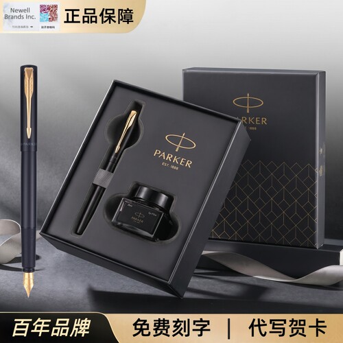 派克钢笔男士高档精致威雅墨水笔学生成人练字生日礼物送老师定制