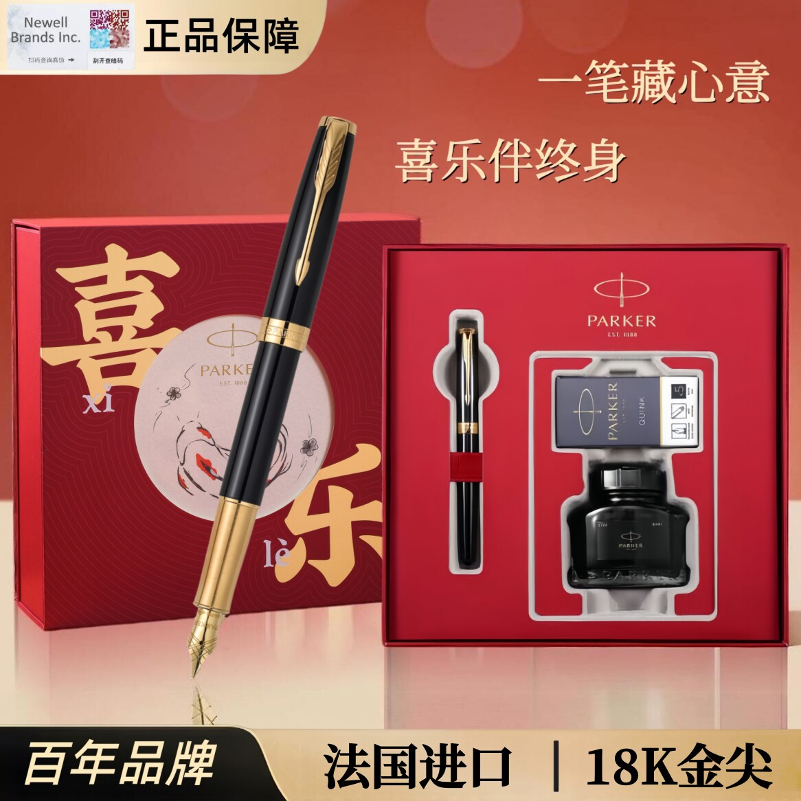 正品派克钢笔卓尔18K金笔男士钢笔