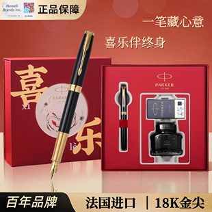 派克钢笔卓尔18K金笔男士女生商务办公礼盒套装送礼定制