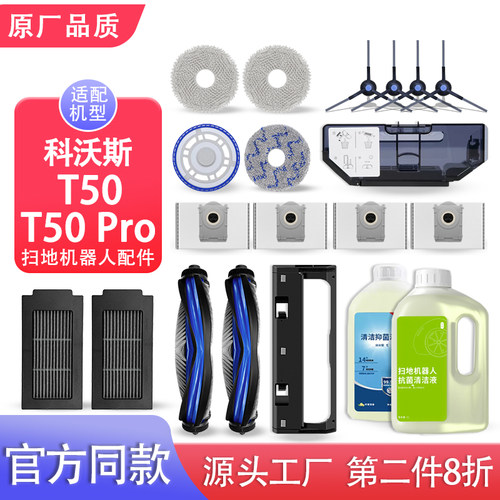 适配科沃斯扫地机器人配件T50PRO拖抹布支架滤芯滚边刷盖板集尘袋