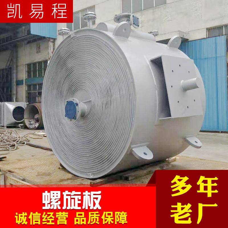 厂家不锈钢换热器螺旋板式冷凝器冷却器螺旋板式换热器冷热交换器