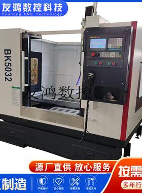 CNC数控加工插床BK5032数控插削设备BK5032插床