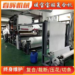厂家暖宝宝贴水胶复合机pe透气膜无纺布网袋机玻纤布卧式网带复合