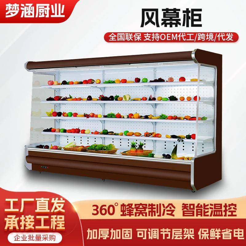 风幕柜无霜跨境便利店水果饮料展示柜冷藏柜一体机立式风幕柜,清洗/食品/商业设备,其他食品加工设备,淘宝优惠券,粉丝福利购,淘宝优惠卷