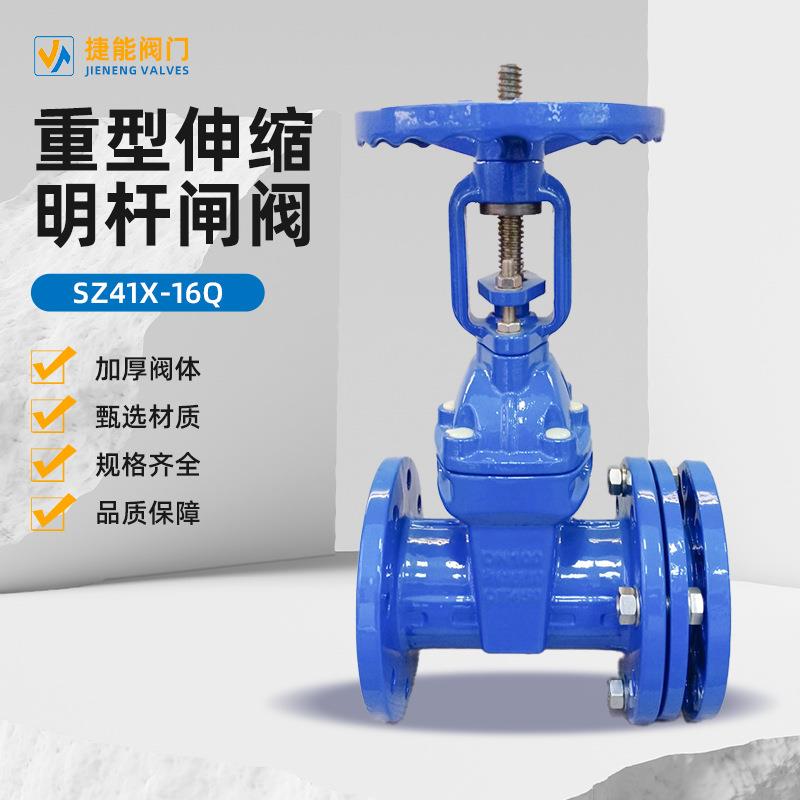 软密封闸阀重型伸缩明杆铸铁阀门SZ45X橡胶给排水弹性阀法兰