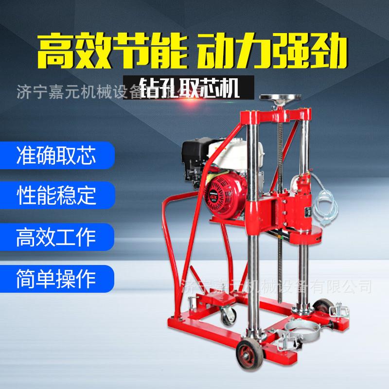 混凝土钻孔取芯机水泥沥青公路取样电动岩石路面打孔机护栏取样机