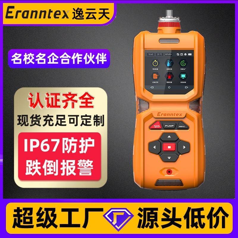 便携泵吸式激光尘埃粒子计数器激光检测PM10/PM2.5颗粒物检测仪
