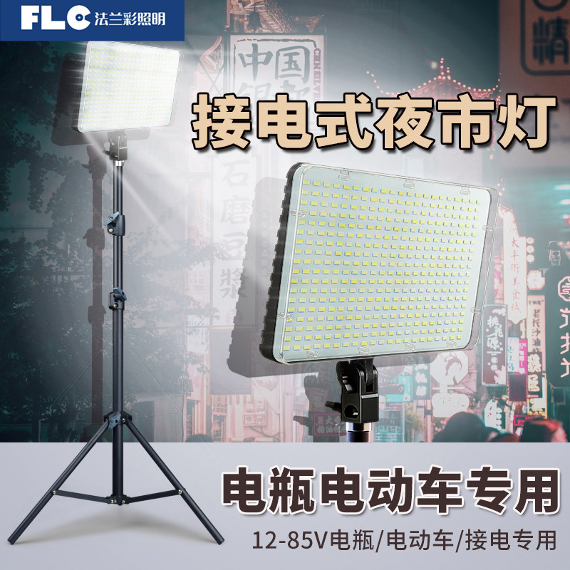 电瓶电动车夜市灯摆摊专用LED灯超亮接电灯可移动夜市地摊照明灯