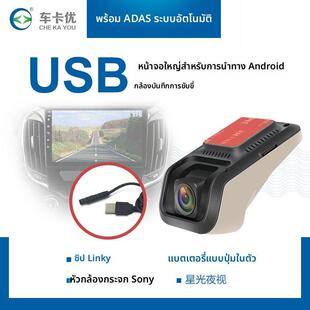 安卓中控导航大屏前后双录1080P高清夜视ADAS电子狗USB行车记录仪