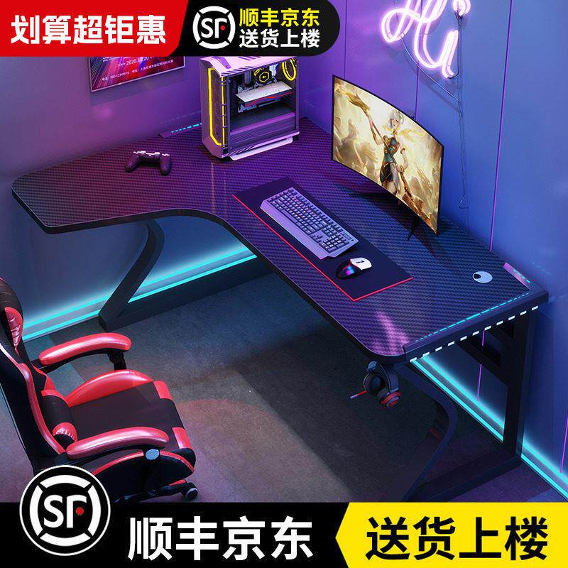 转角电脑桌家用卧室台式书桌办公桌办公桌游戏桌双人电竞桌椅套装