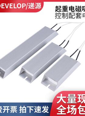 起重整流电磁吸盘配电控制柜铝壳电阻600W800W1000W1500W2.8R10RJ