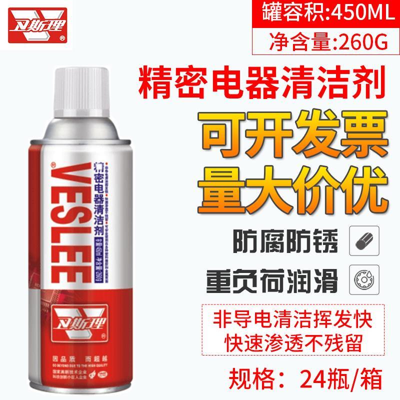 卫斯理精密电器清洁剂 电路主板 插头开关 switch ns手柄摇杆漂移