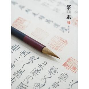 隶书毛笔小号兼毫狼毫毛笔书法专用初学者小楷毛笔曹全碑小篆专用