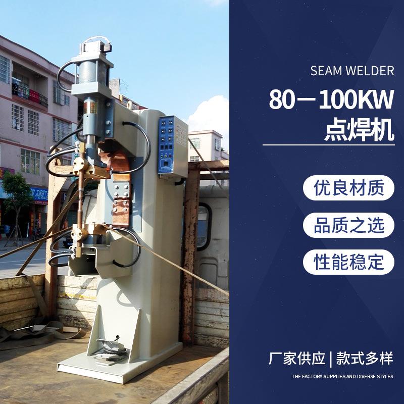 大功率点焊机80－100KW点焊机碰焊机冷热镀锌不锈钢钢筋点焊机