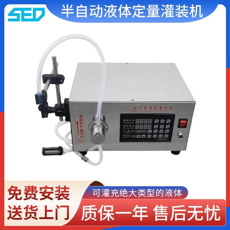 半自动液体定量灌装机高精度多圈电位器香水蜂蜜灌装设备
