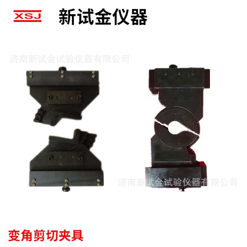 煤/岩石变角剪切夹具抗剪力岩石变角试验装置剪切模具