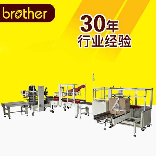 包装机械APL-CS10纸箱封箱捆扎包装线捆扎机半自动捆扎机