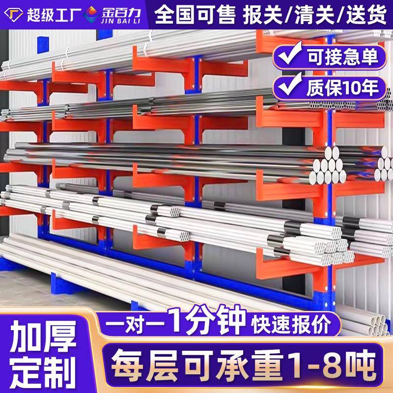 仓库货架可伸缩单双面托臂板材大型置物架多层重型物料货架