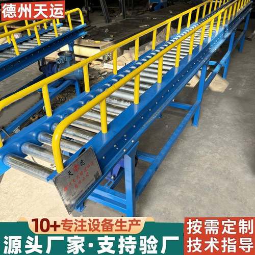 04不锈钢滚筒输送机装车卸货传送带输送机小型有无动力地滚线