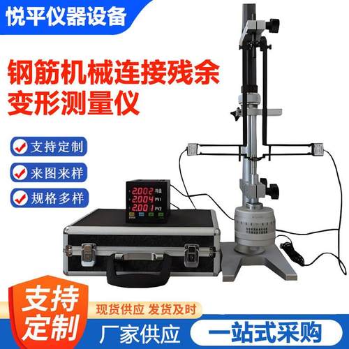 钢筋残余变形测试仪高精度电子引伸计大变形测量装置工程机械连接