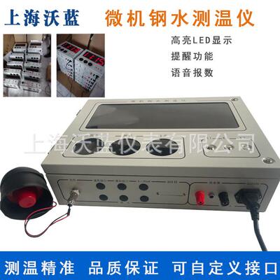 微机测温仪铁水快速热电偶金属溶液壁挂语音钢水测温仪TRT-99A