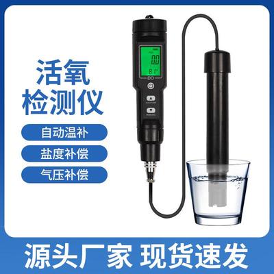 D09100溶氧仪水质检测仪鱼缸养殖温度水质分析仪测试笔