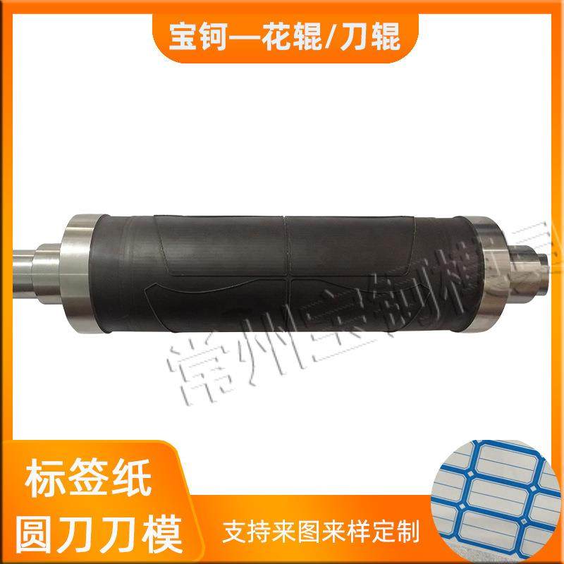 标签纸切刀辊不干胶标签圆刀切刀辊来图来样包装标签纸滚刀刀辊,五金/工具,其他机械五金,淘宝优惠券,粉丝福利购,淘宝优惠卷