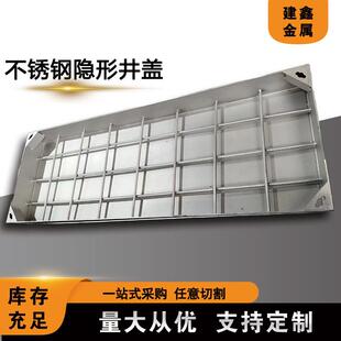 不锈钢铺装井盖304不锈钢格栅排水沟盖板304不锈钢隐形井盖