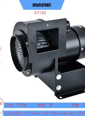 高温风机EFAN-150350风机CY150-A-Q+2+P3-1-370W带油口高温胶密封