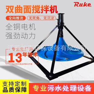 涡轮曲面搅拌器商用伞形涡轮搅拌机双曲面搅拌污水处理设备加工