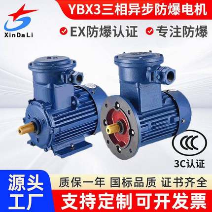 YBX3-100L-2/3W隔爆防爆三相异步电机380VB3B5B35防爆电机