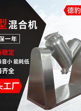 50LV型混合机冶金工业粉体混合机不锈钢V型混合设备供应