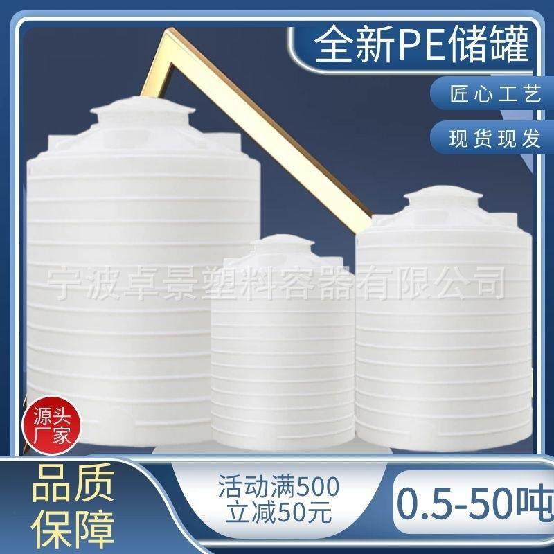 20吨PE水塔化工废水储存罐滚塑容器耐酸碱塑胶水桶10吨塑料桶,橡塑材料及制品,其他橡胶制品,淘宝优惠券,粉丝福利购,淘宝优惠卷