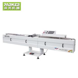 丁基胶涂布机(全智能型)中空玻璃加工设备