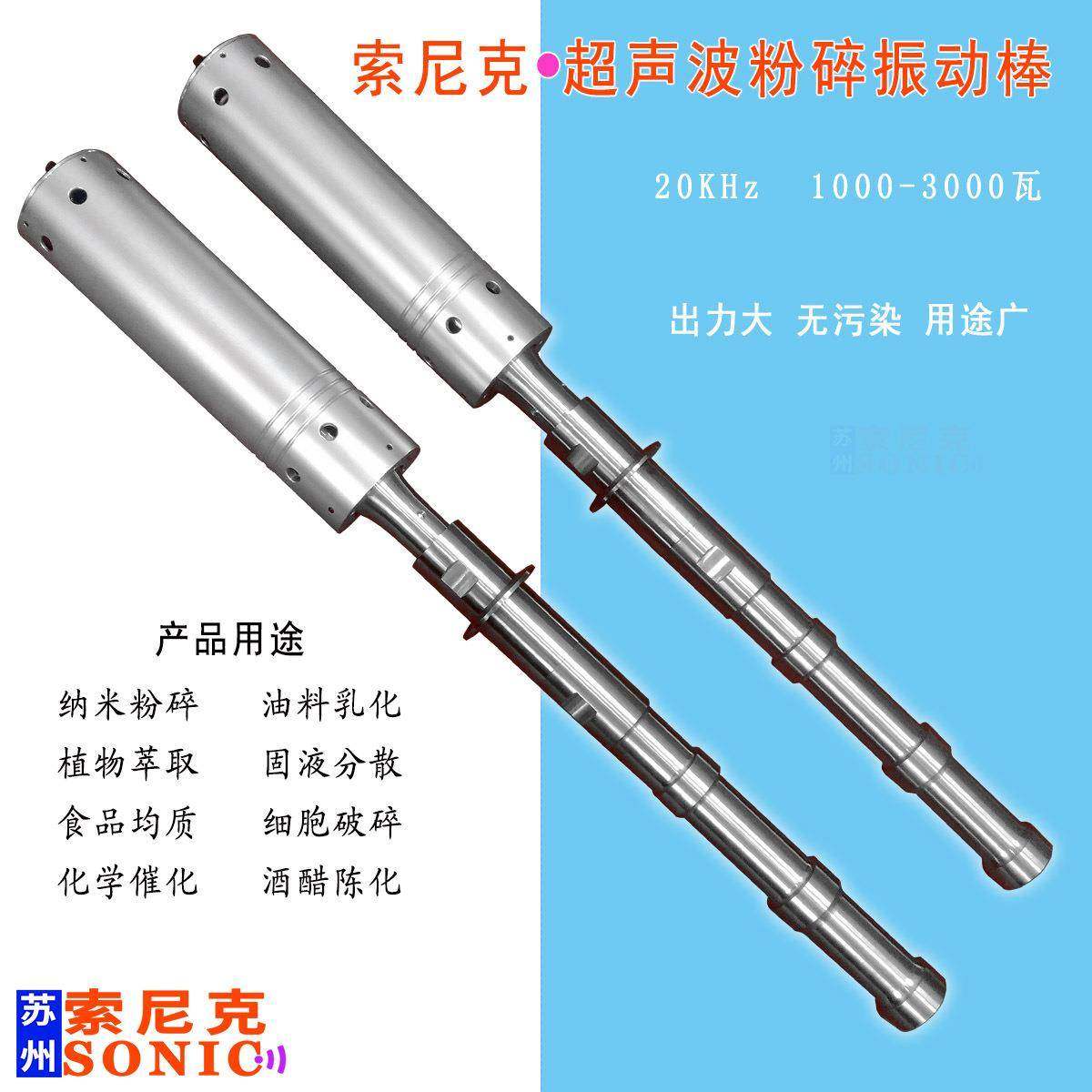 超声波声化学处理系统超声波分散机型号