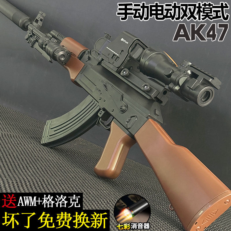 阿卡AK47突击枪手自一体水晶电动连发自动儿童男孩玩具专用软弹枪
