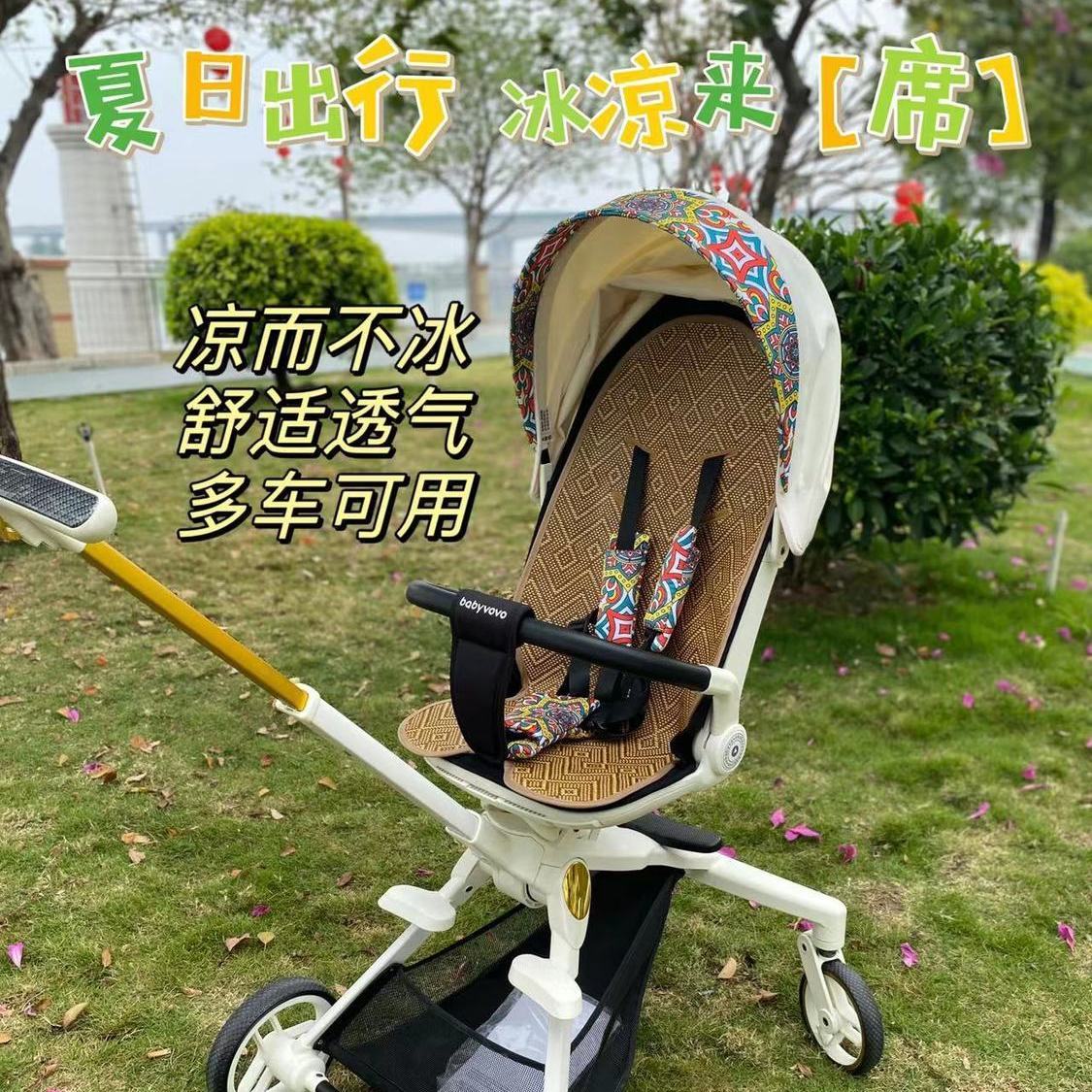 适用丸丫T6二代凉席babyvovo藤席图片