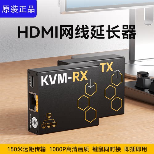 HDMI网线延长器一发多收音视频