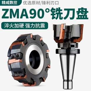 90度刀垫式 西夏墅可转位90度直角重型铣刀盘ZMA 160 100 刀盘 125