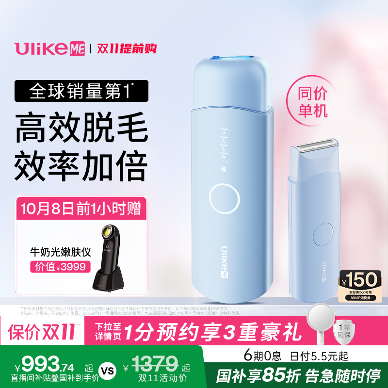 冰点无痛脱毛专利，4周净毛，10分钟全身脱